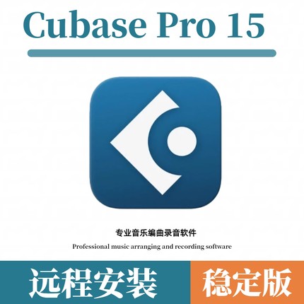 2025新版Cubase Pro 15专业编曲软件音乐制作录音混音支持Win