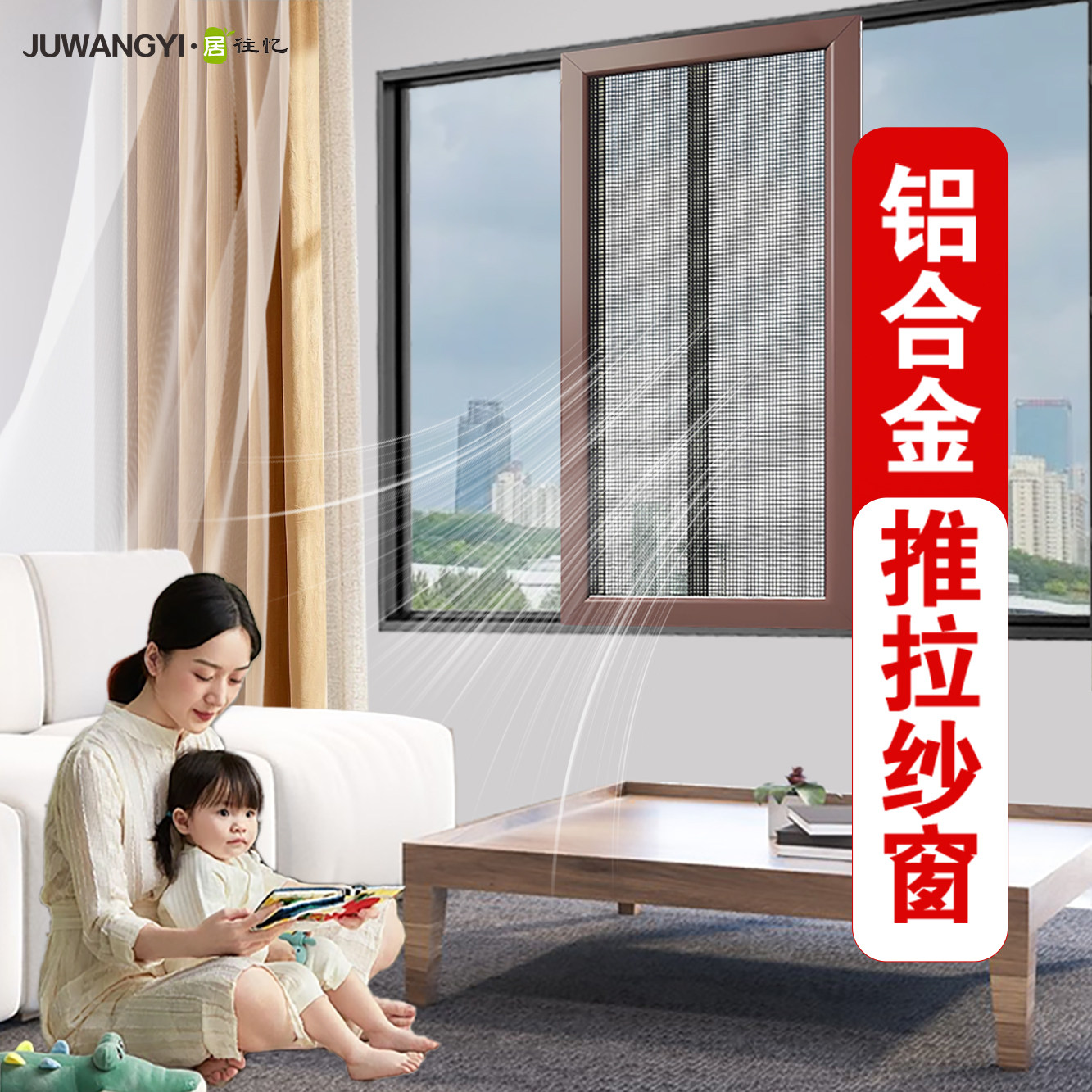 平移推拉式定制金刚网纱窗边框铝材合金不锈钢网防蚊防猫跳楼纱窗