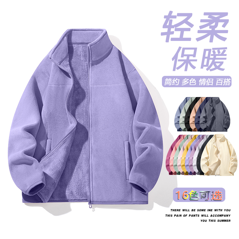 户外抓绒衣女士秋冬摇粒绒立领外套加厚保暖冲锋衣内胆休闲上衣男