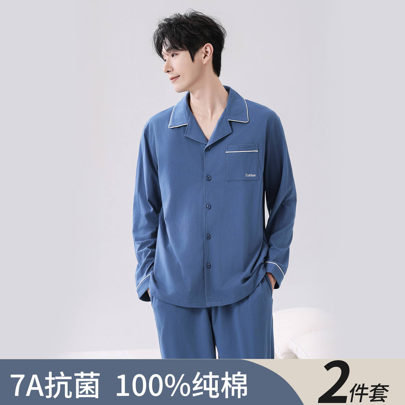 100%棉睡衣男款抗菌长袖长裤套装
