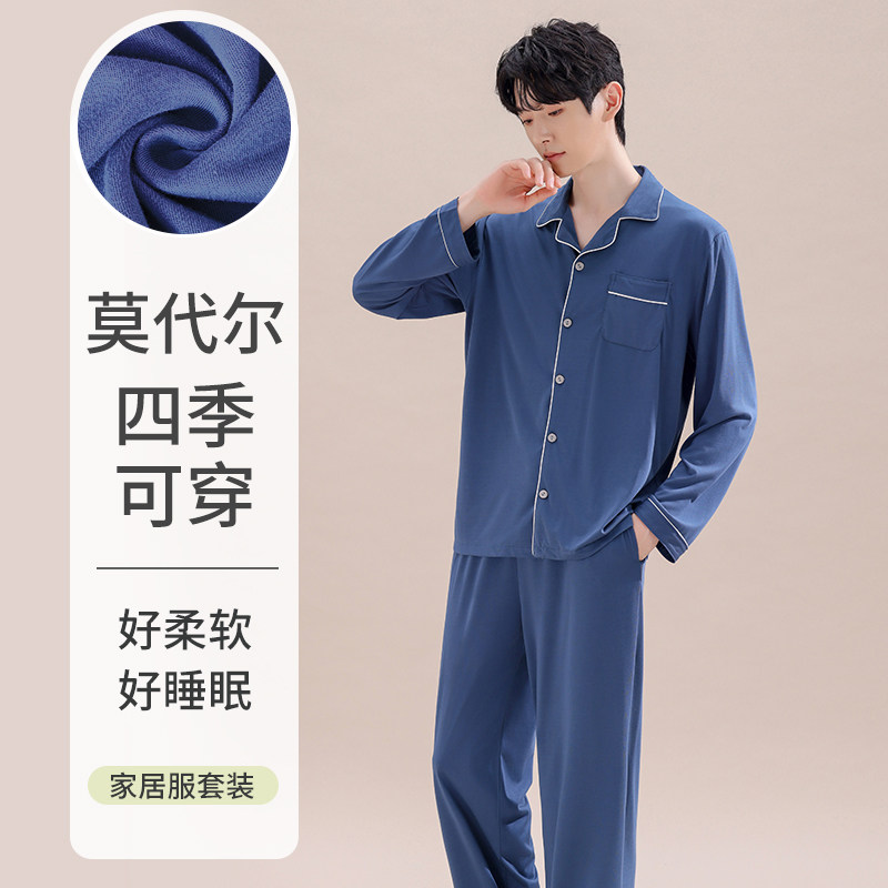男士莫代尔长袖长裤睡衣空调服图片