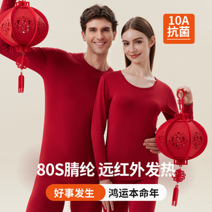 磨绒德红色秋衣秋裤 女秋冬季 情侣结婚马年 保暖内衣套装 本命年男士