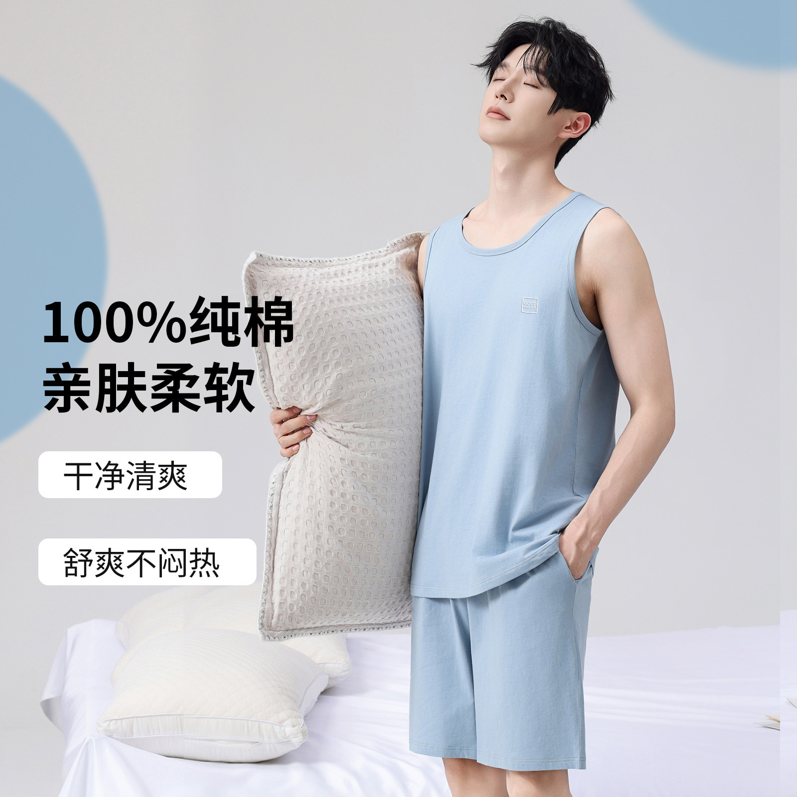 全棉睡衣男100%纯棉背心家居服夏