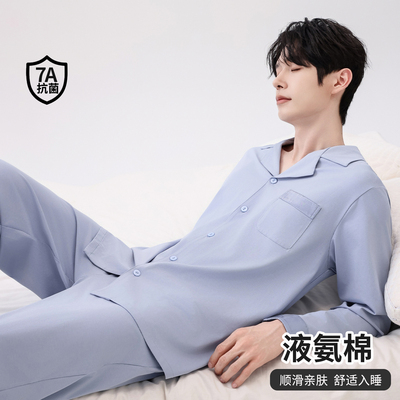 液氨棉睡衣男士纯棉透气宽松凉感