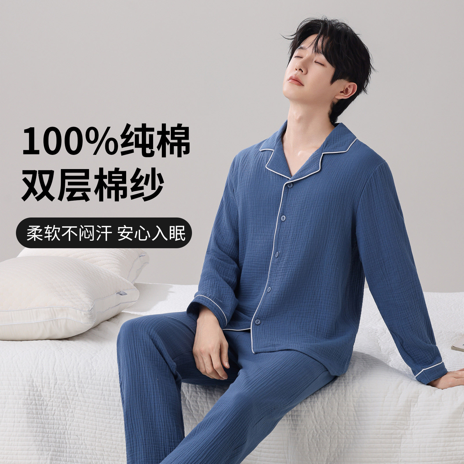棉纱睡衣男纯棉2026春秋季家居服图片