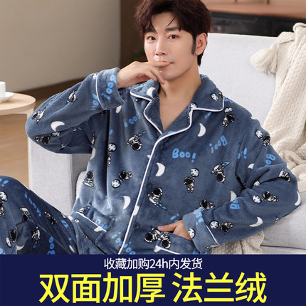 男士睡衣男款秋冬季珊瑚绒加绒加厚青少年法兰绒家居服套装可外穿