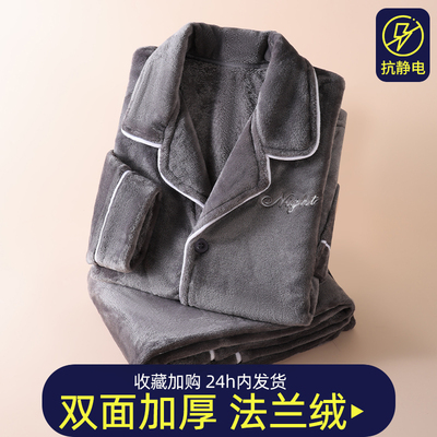 抗静电珊瑚绒睡衣男加绒加厚大码