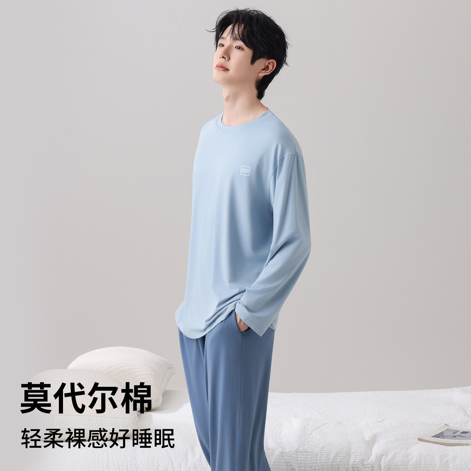 超柔软睡衣男莫代尔棉春秋家居服图片