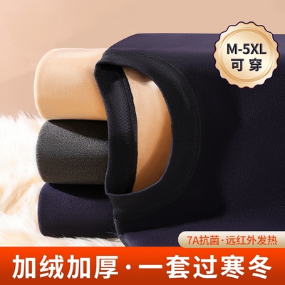 男士保暖内衣男款加绒加厚秋衣裤