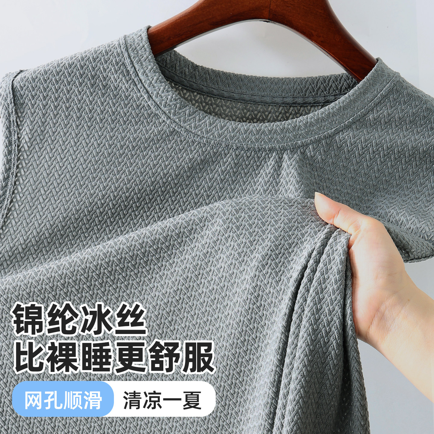 高弹冰丝睡衣夏凉感无袖可外穿男图片