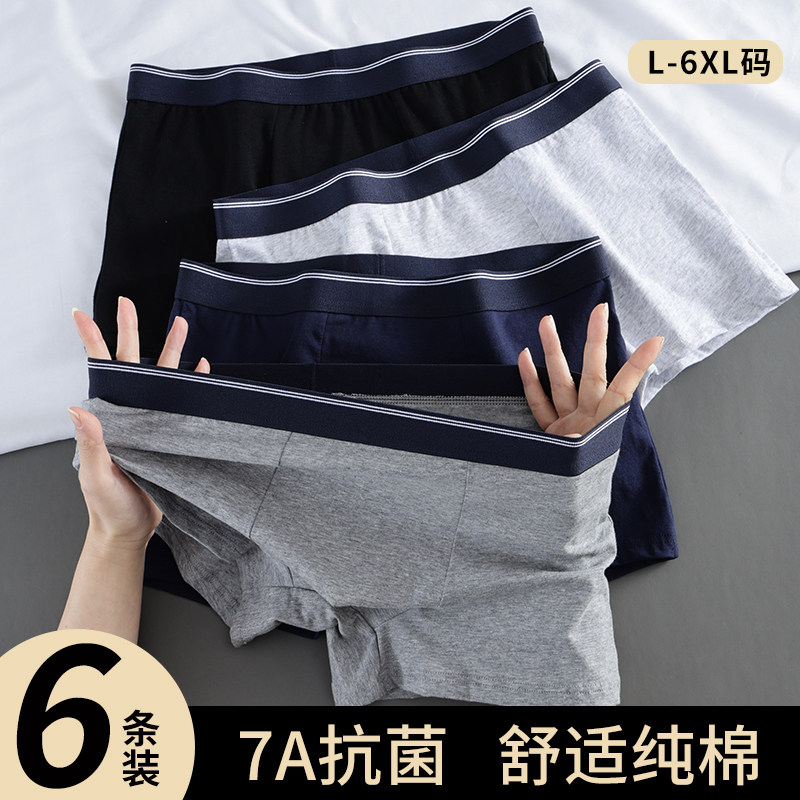 内裤男款纯棉大码宽松透气亲肤