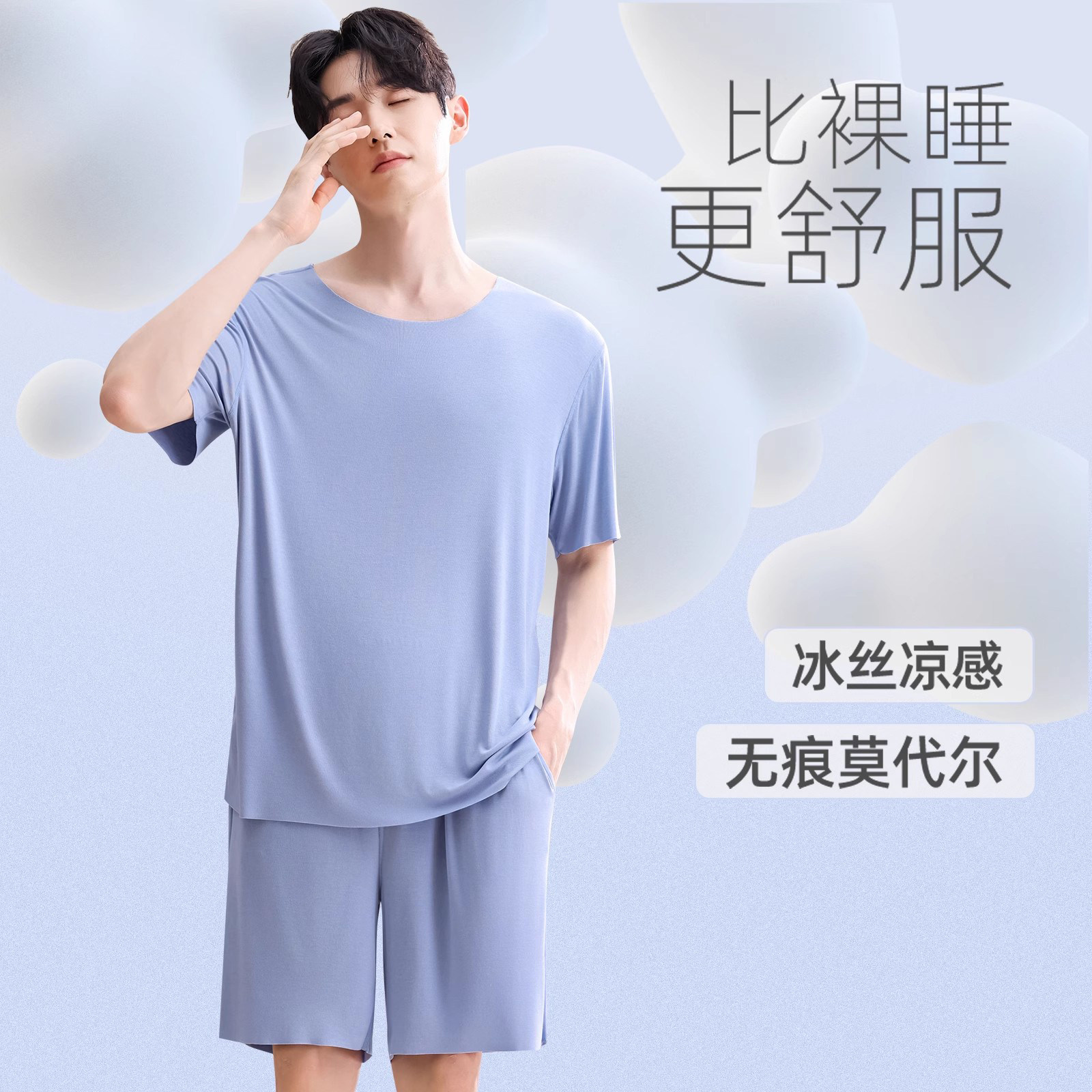 男士莫代尔睡衣短袖短裤可外穿图片