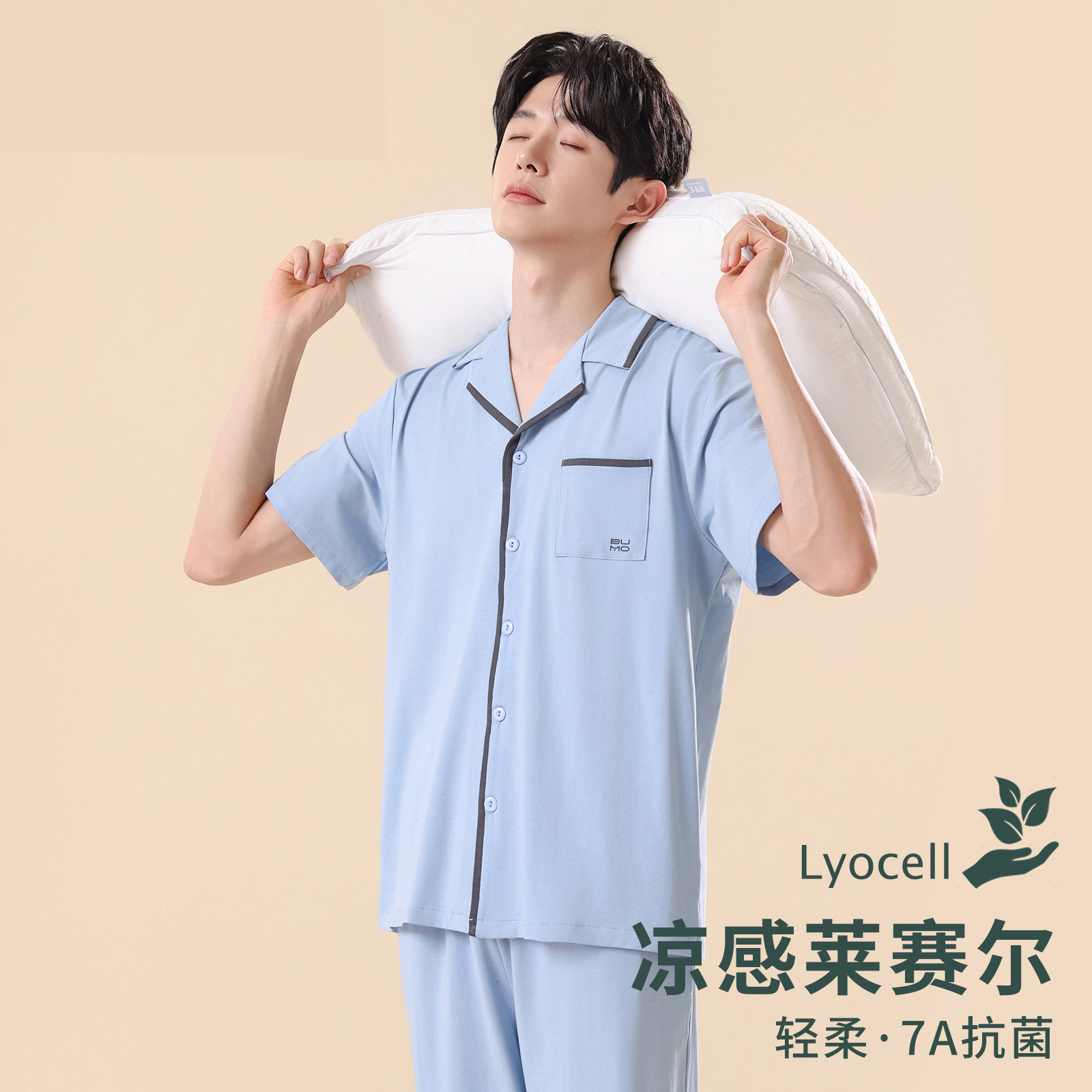 莱赛尔睡衣男夏季凉感家居服薄款