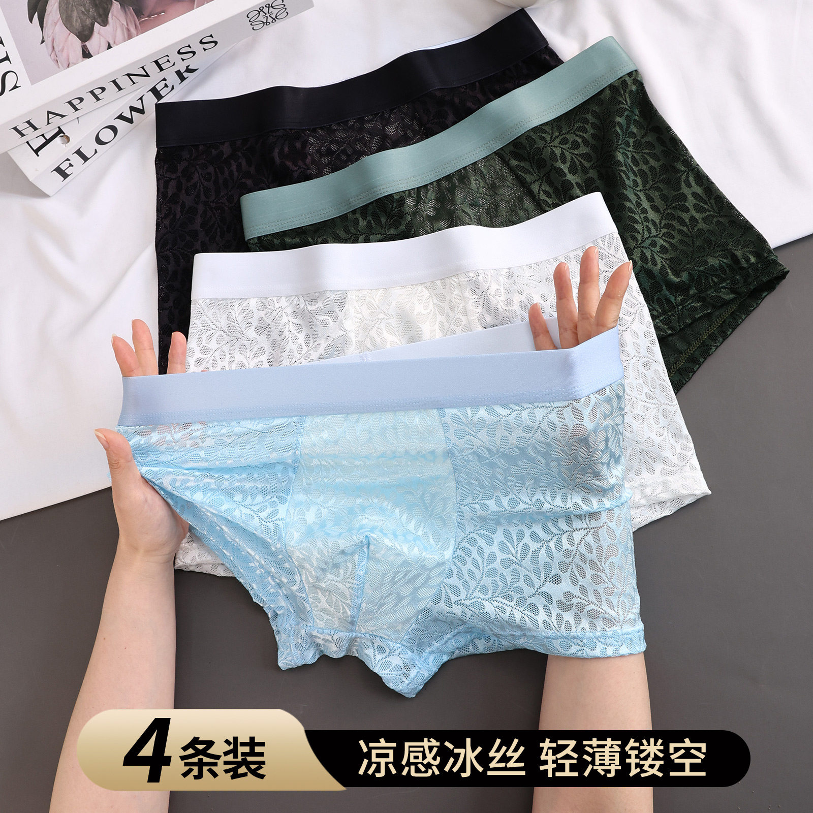 轻薄冰丝内裤男性感透明蕾丝平角