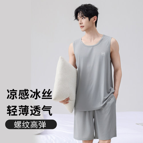 背心睡衣男冰丝凉感家居服可外穿