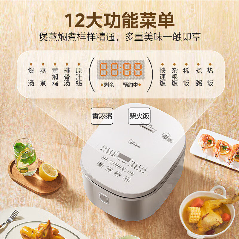Midea/美的 MB-RE476S电饭煲0涂层电饭锅4L容量家用智能预约煮饭