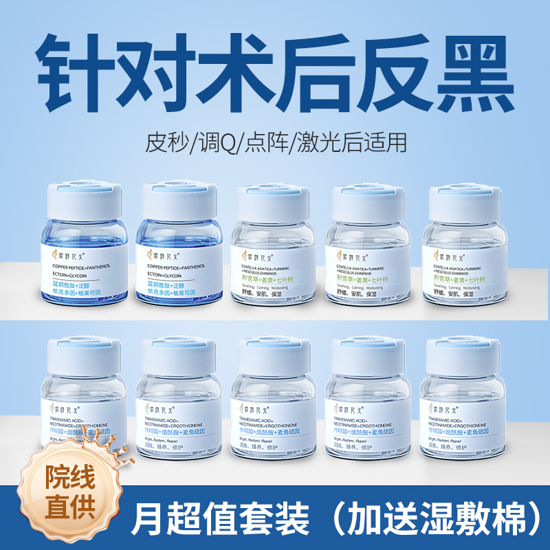 彼时花火术后反黑传明酸氨甲环酸