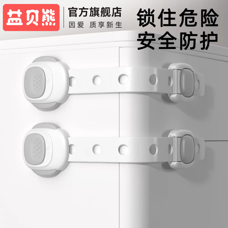 抽屉扣防宝宝安全锁婴儿童防护抽屉锁扣柜门冰箱柜子移门防开童锁,婴童用品,多功能安全锁,淘宝优惠券,粉丝福利购,淘宝优惠卷