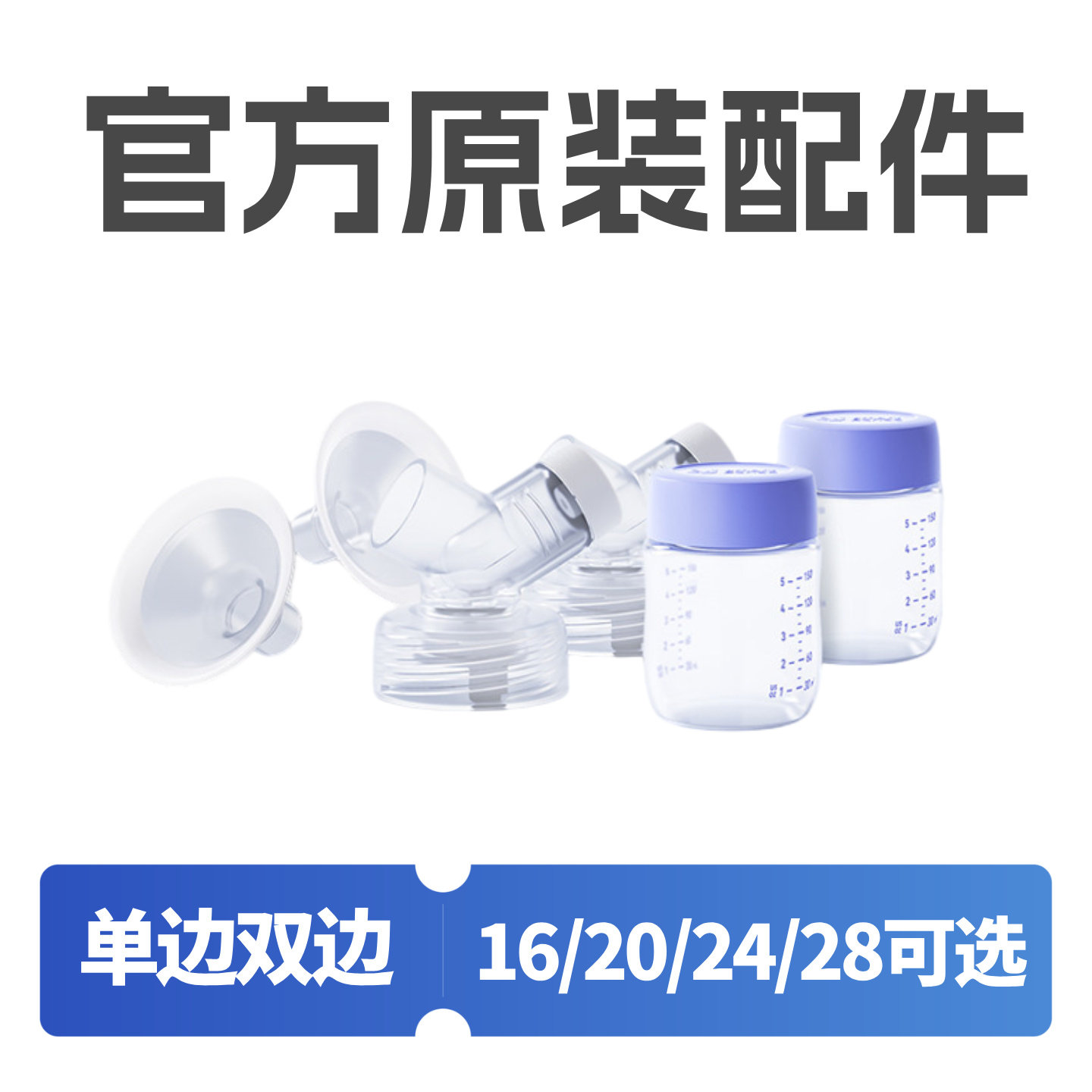熊猫布布pro原装配件喇叭罩奶瓶图片
