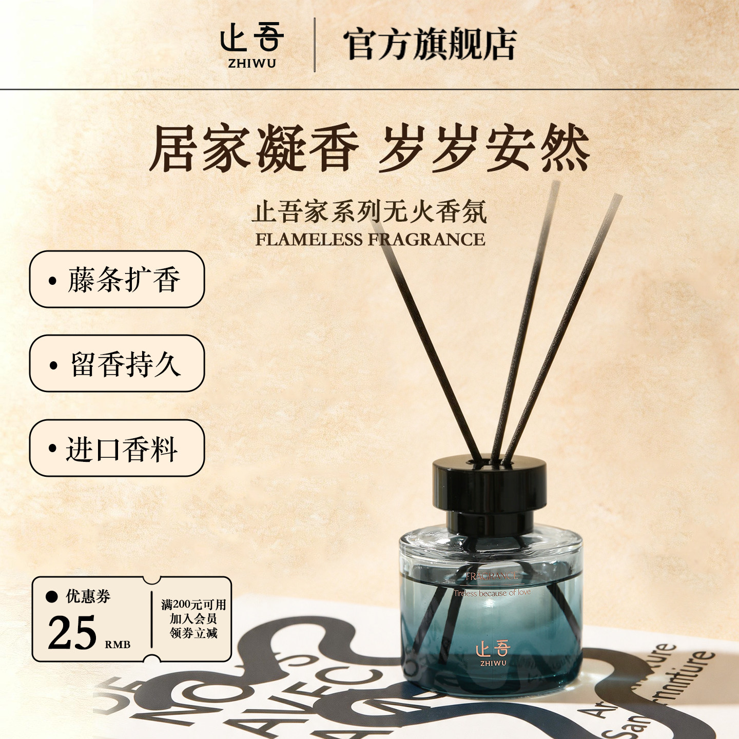 止吾家系列卫生间香薰无火精油装饰除臭熏香清新空气持久留香摆件