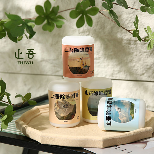 止吾除味香膏固体浓香