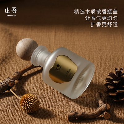 止吾山雾系列车载留香香薰精油