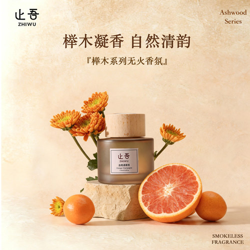 止吾榉木系列超大瓶110ml