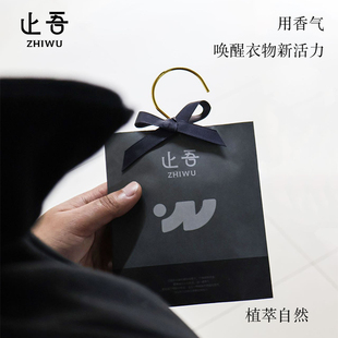 止吾至简系列香包持久留香室内香薰家用除臭卧室香氛无火高级熏香