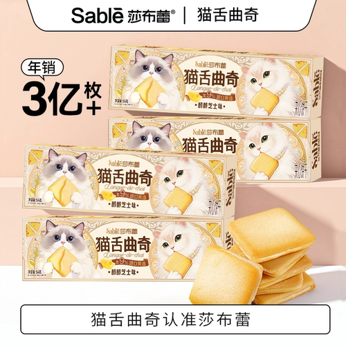 莎布蕾芝士巧克力夹心曲奇饼干