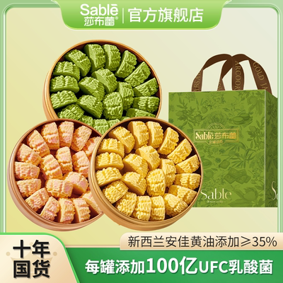 【到手6盒+2礼袋】莎布蕾金罐曲奇饼干零食端午礼盒进口黄油零食