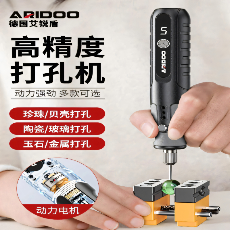 德国打孔机玉石文玩核桃打孔神器