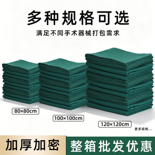 手术包布洞巾双层铺巾纯棉墨绿色孔巾床单灭菌方巾创巾口腔科医用