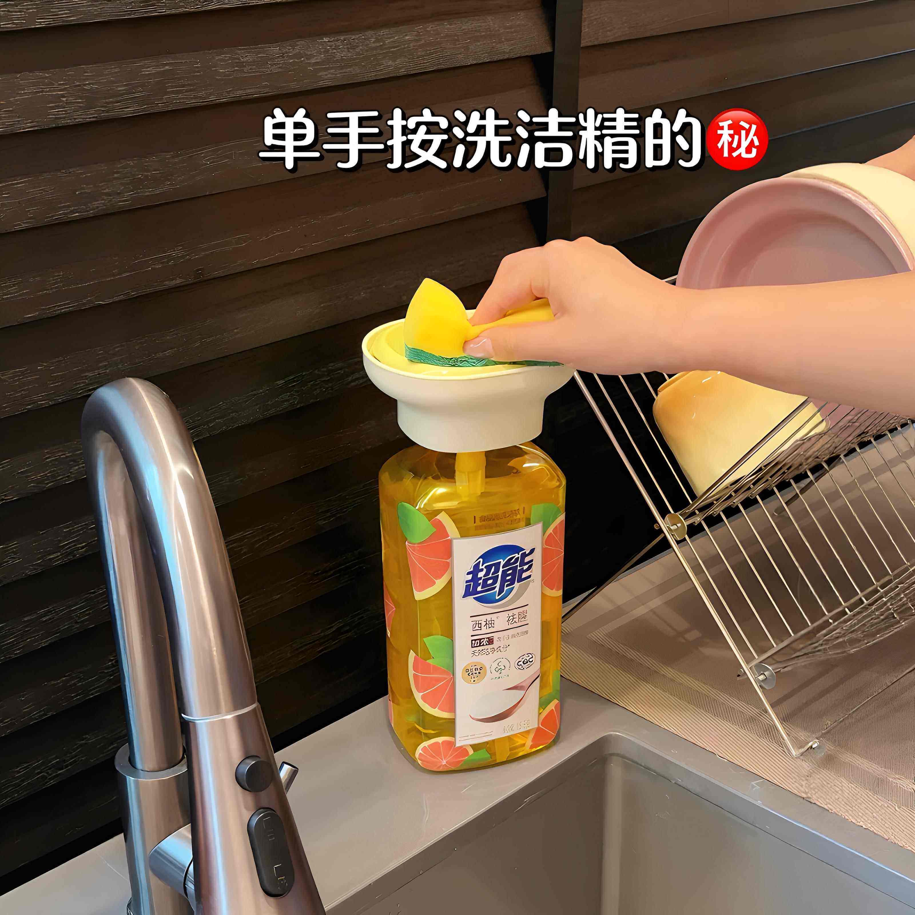 洗洁精按压瓶按压压头洗洁精水槽按压器百洁布收纳盒厨房洗碗神器