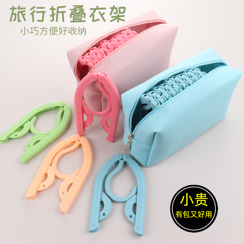 带收纳包旅行折叠衣架便携旅游出差神器酒店学生宿舍家用挂衣晾衣