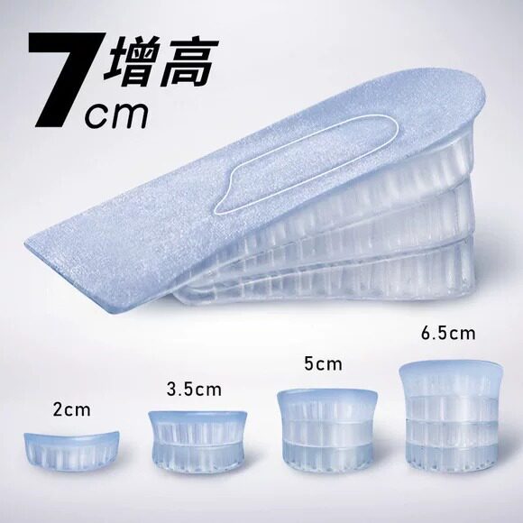 硅胶内增高半垫女加厚隐形鞋垫|