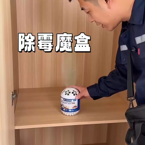德国热卖除霉魔盒强力吸附去霉味