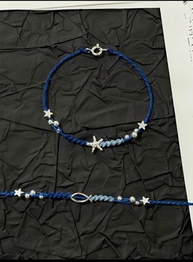 小鱼海星手链克莱因蓝手工diy编织手绳材料包自编首饰送闺蜜礼物
