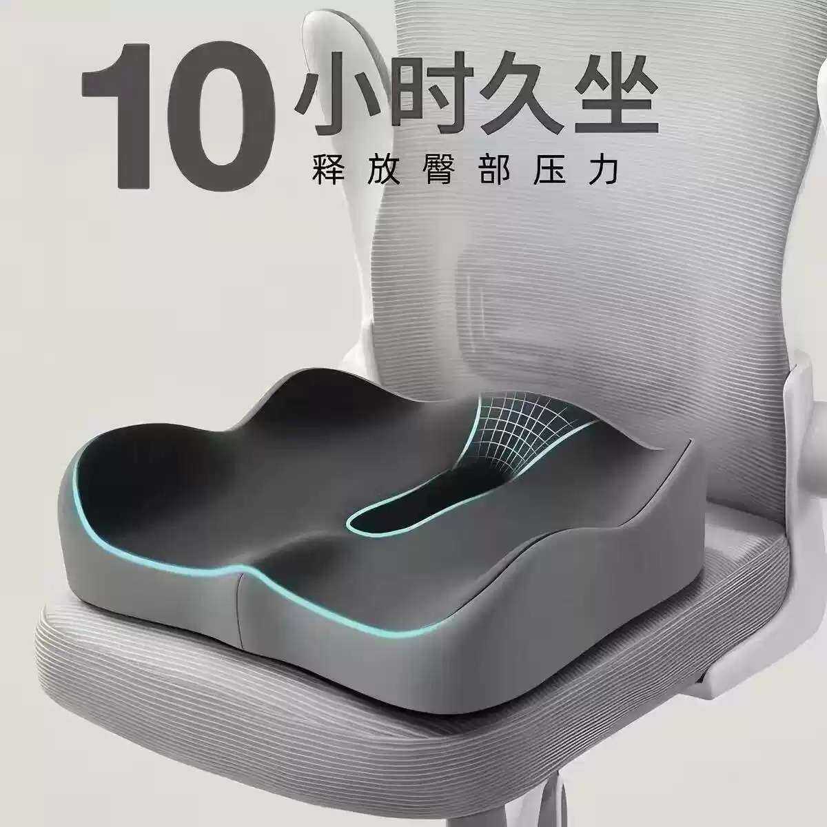 坐垫防屁股痛孕妇专用久坐减压
