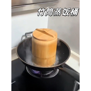 竹筒蒸饭桶家用蒸米饭竹桶纯天然纯手工新鲜竹甑子厨房专用蒸筒