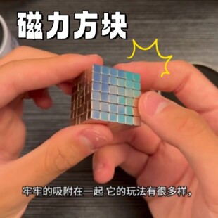 俄罗斯方块正方形5mm磁铁吸铁石教具魔方解压磁力积木益智玩具