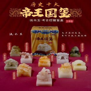 受命于天既寿永昌玉玺秦始皇帝王传国帝国玉玺考古盲盒挖掘玩具