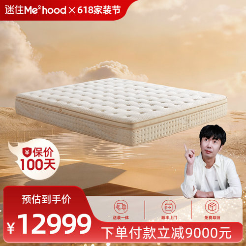 宝褓云享AI追腰智能床垫追腰护脊