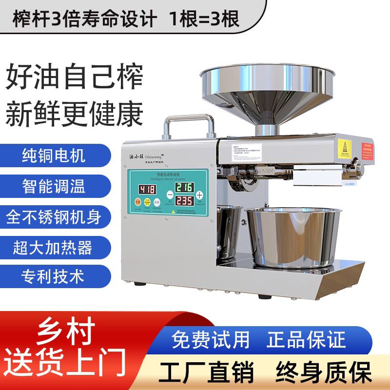 【工厂直营】家用榨油机食品级304不锈钢冷热双榨一遍榨干商用