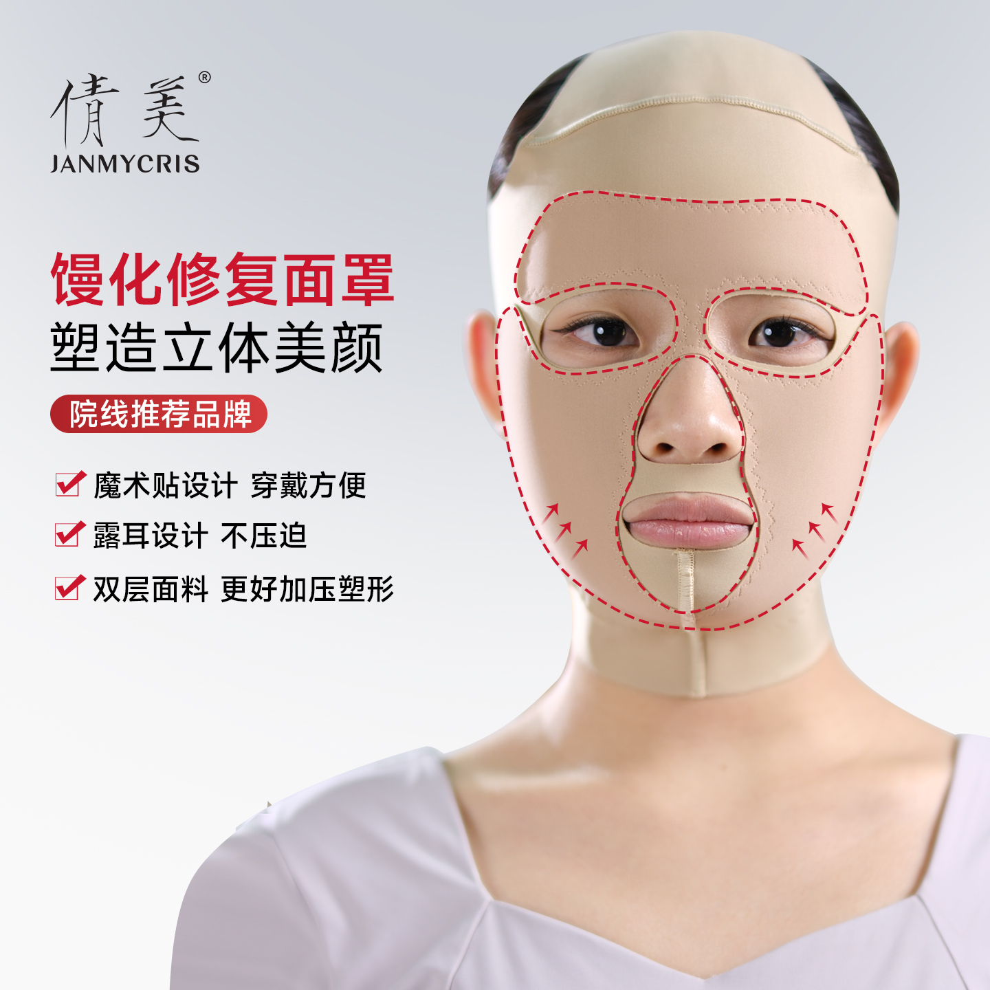 倩美全面罩吸脂术后头套塑型加压