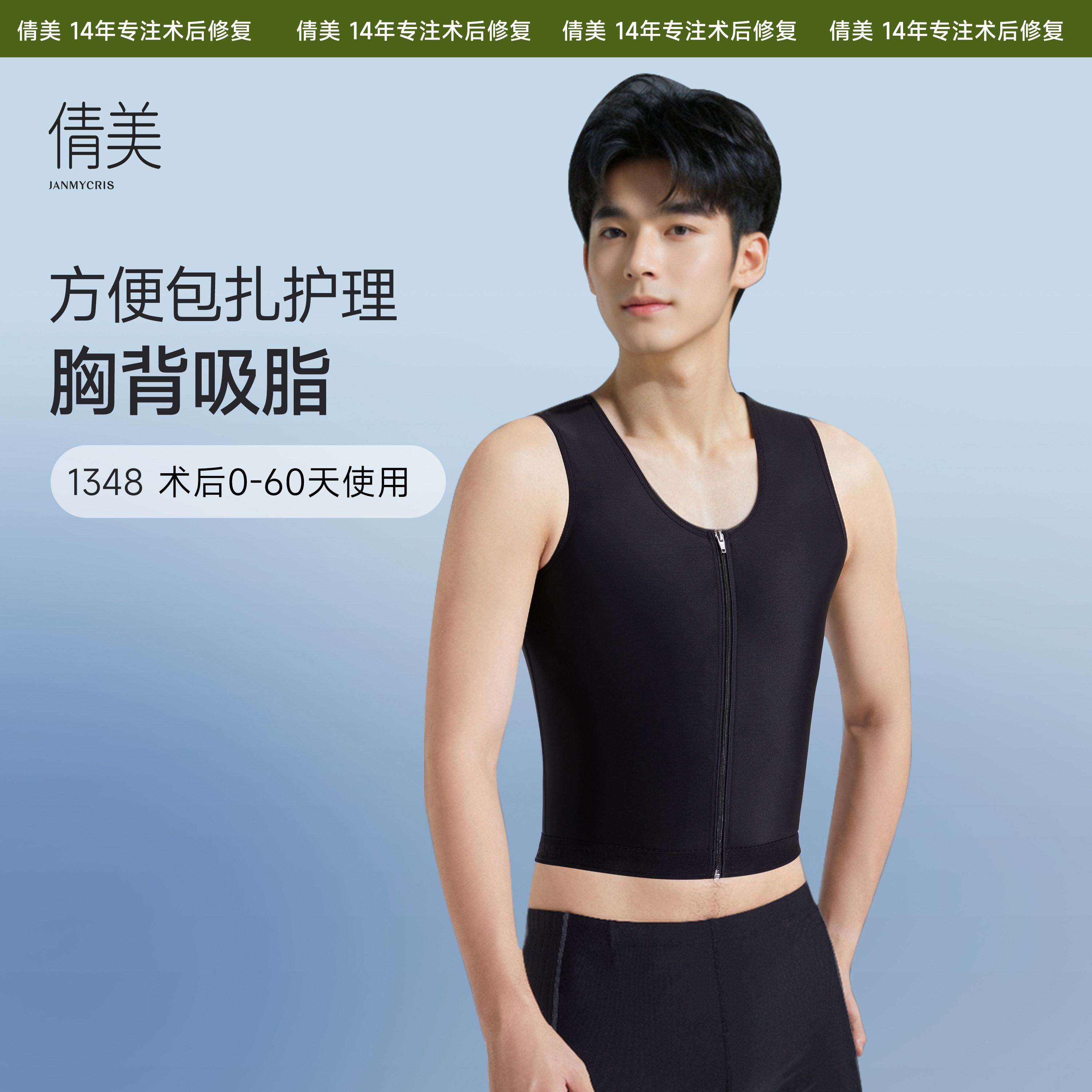 无袖塑身衣男士胸部抽脂副乳收腹美背吸脂术后束身内衣马甲紧身衣