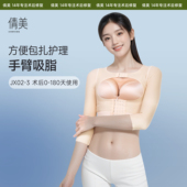 倩美手臂吸脂术后塑身衣束臂上衣肩背加压收副乳塑形束身内衣女