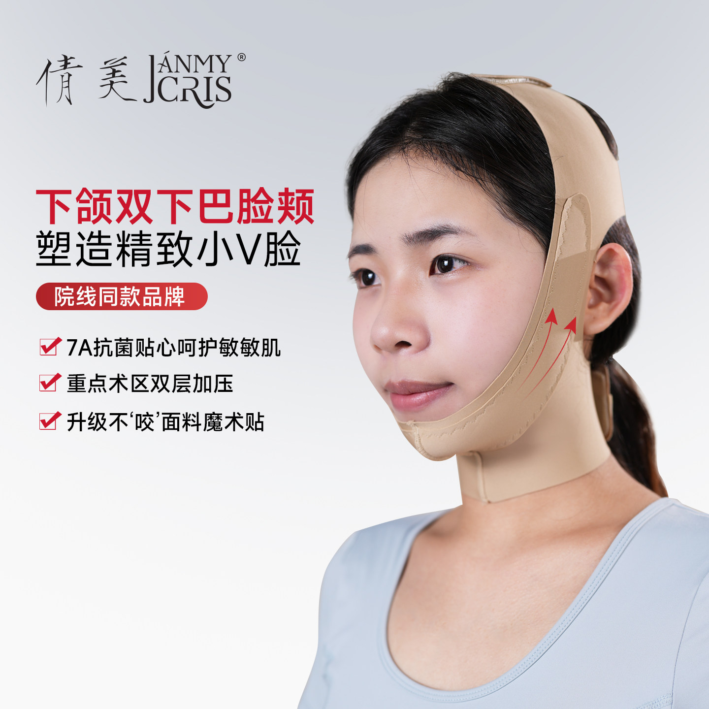 加长脖颈双层强压倩美颌颈套