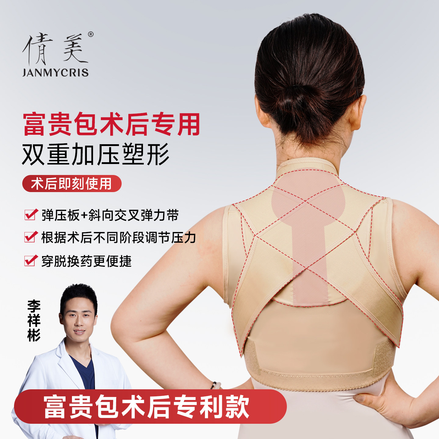 倩美吸脂术后塑身衣背部富贵包抽脂后专用背心式加压带束身衣塑型