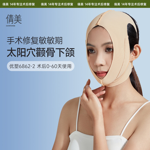 倩美下颌套面部吸脂术后头套线雕后强压塑脸弹力套睡眠面罩优塑