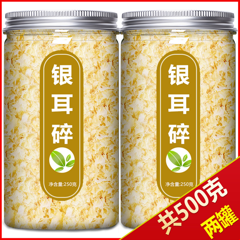 银耳碎免洗出胶干货特级野